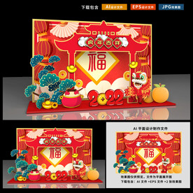 春节美陈