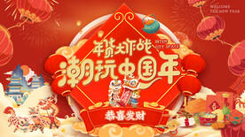 新春年货节海报