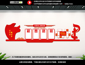 党建形象墙