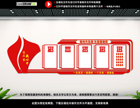 党建展板背景