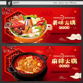 火锅