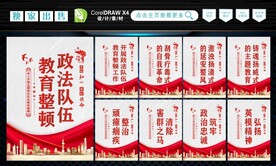全国政法队伍