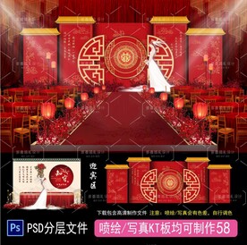 中式婚礼  迎宾区