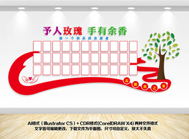 志愿者风采墙