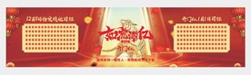 虎年开门红红包墙