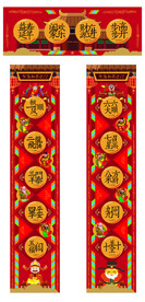 财神对联