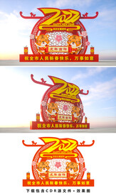 春节雕塑