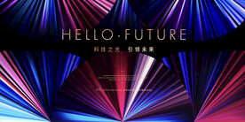 科技背景 炫彩发布会