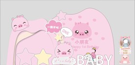 生日宴