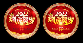 春节