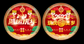 春节地贴