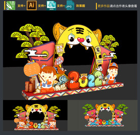 虎年拍照框