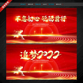 年会