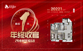 收官倒计时1天
