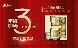 倒计时3天海报
