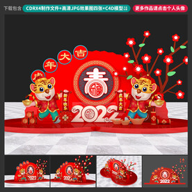虎年美陈
