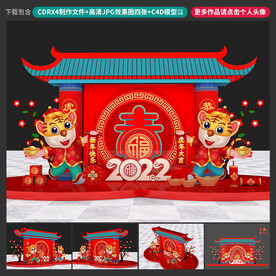 新年美陈