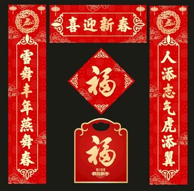 对联 
