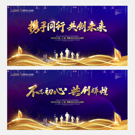 蓝色会议背景