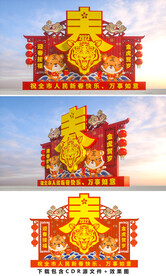春节雕塑
