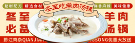 羊肉锅