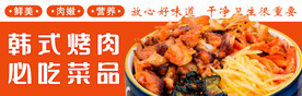 烤肉