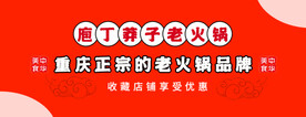 火锅