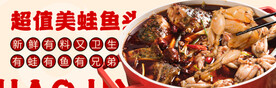 牛蛙
