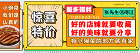特价