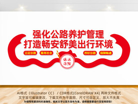 强化公路养护管理