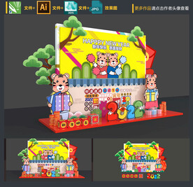 虎年美陈