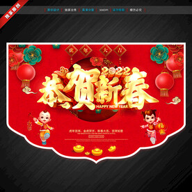 新年吊旗