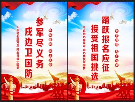 参军
