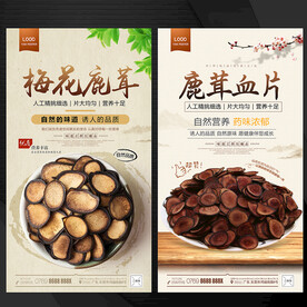鹿茸
