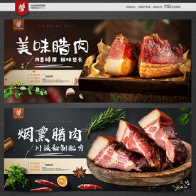 年货腊肉
