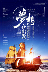 早安励志海报