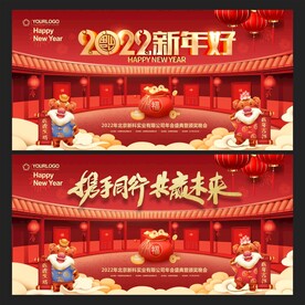 新年背景