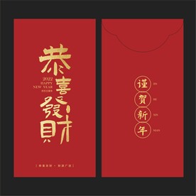 红包 