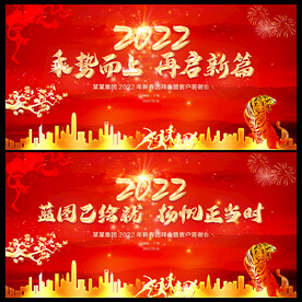 2022虎年
