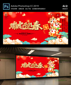 2022虎年