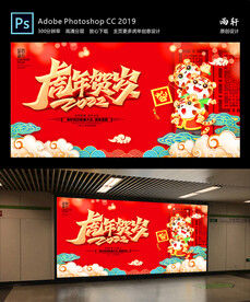 2022虎年