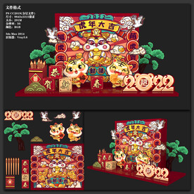 虎年美陈