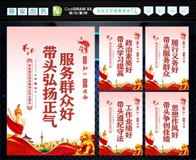 五好五带头 