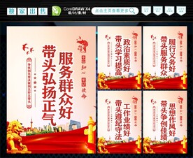 五好五带头 