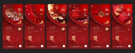 春节系列海报