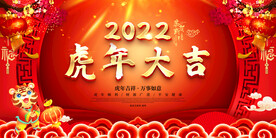 新春