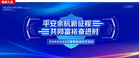 网络安全背景展板