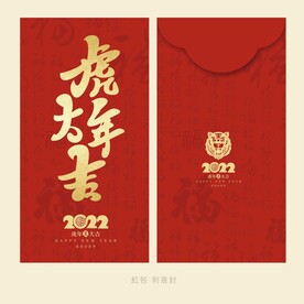 红包 