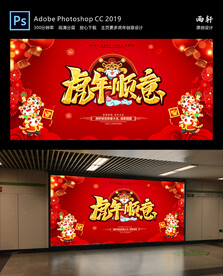 虎年