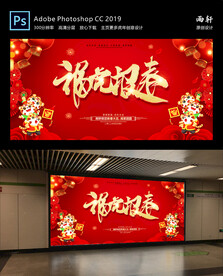虎年